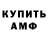МЕТАМФЕТАМИН мет Ulviyya K