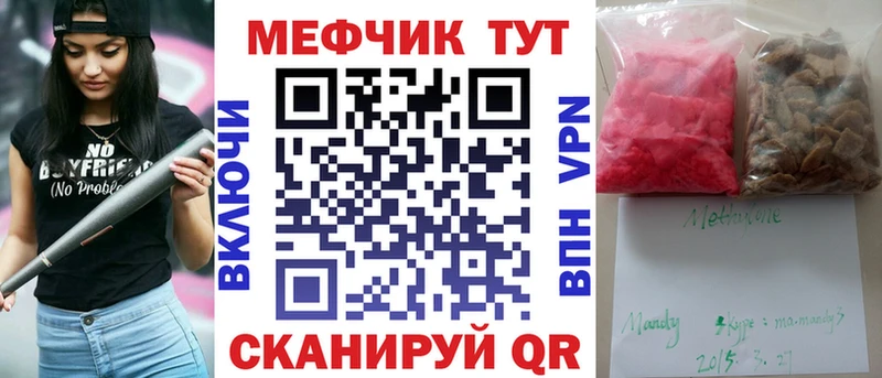 МЕФ кристаллы  площадка формула  Краснодар 