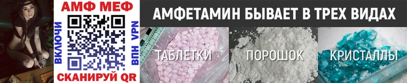 МЕТАМФЕТАМИН мет  что такое наркотик  blacksprut зеркало  Краснодар 